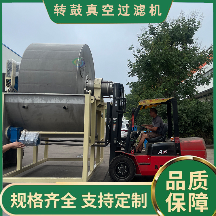 轉(zhuǎn)鼓真空過(guò)濾機(jī)的結(jié)構(gòu)以及工作原理是什么？一起來(lái)看